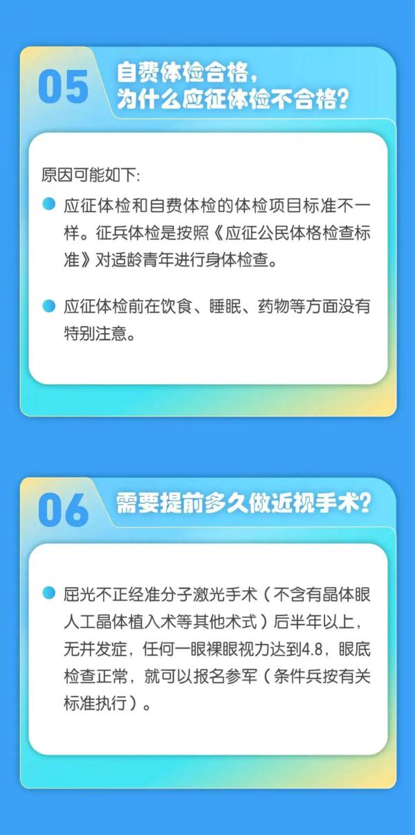 2023女兵报名时间确定！