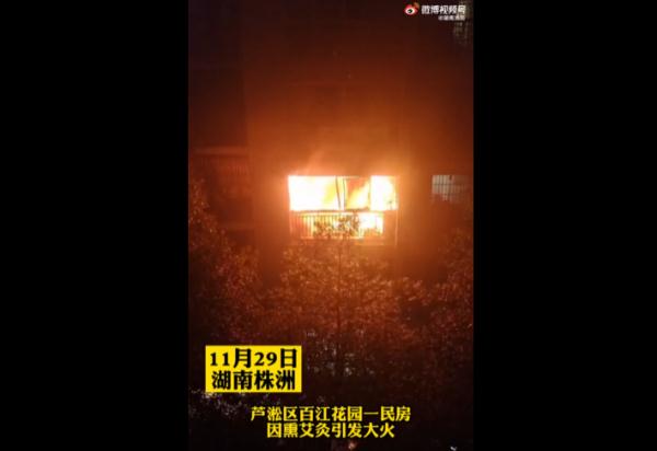 在家熏艾消毒，结果把家烧了……