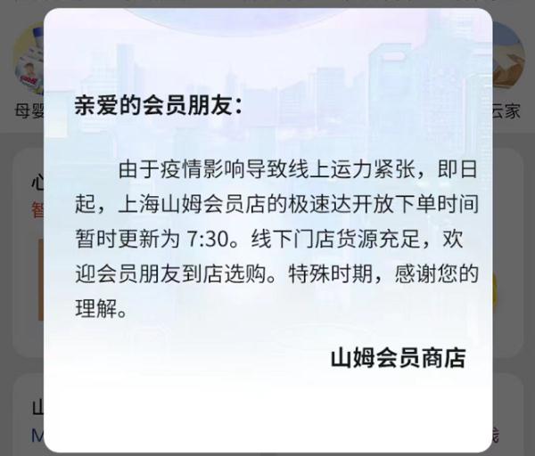 @上海人，多家商场调整营业时间，部分演出取消！这段1小时专家音频被辟谣→