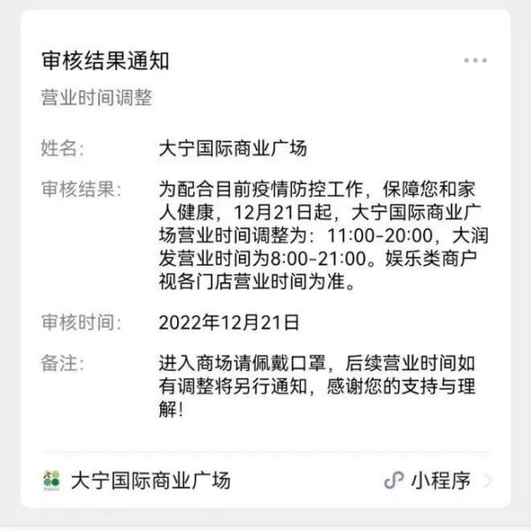 @上海人，多家商场调整营业时间，部分演出取消！这段1小时专家音频被辟谣→