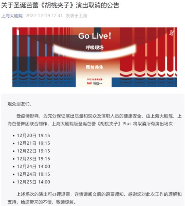 @上海人，多家商场调整营业时间，部分演出取消！这段1小时专家音频被辟谣→