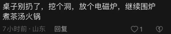 围炉烤红薯,是情调还是冒险? 围炉烤红薯,是情调还是冒险?