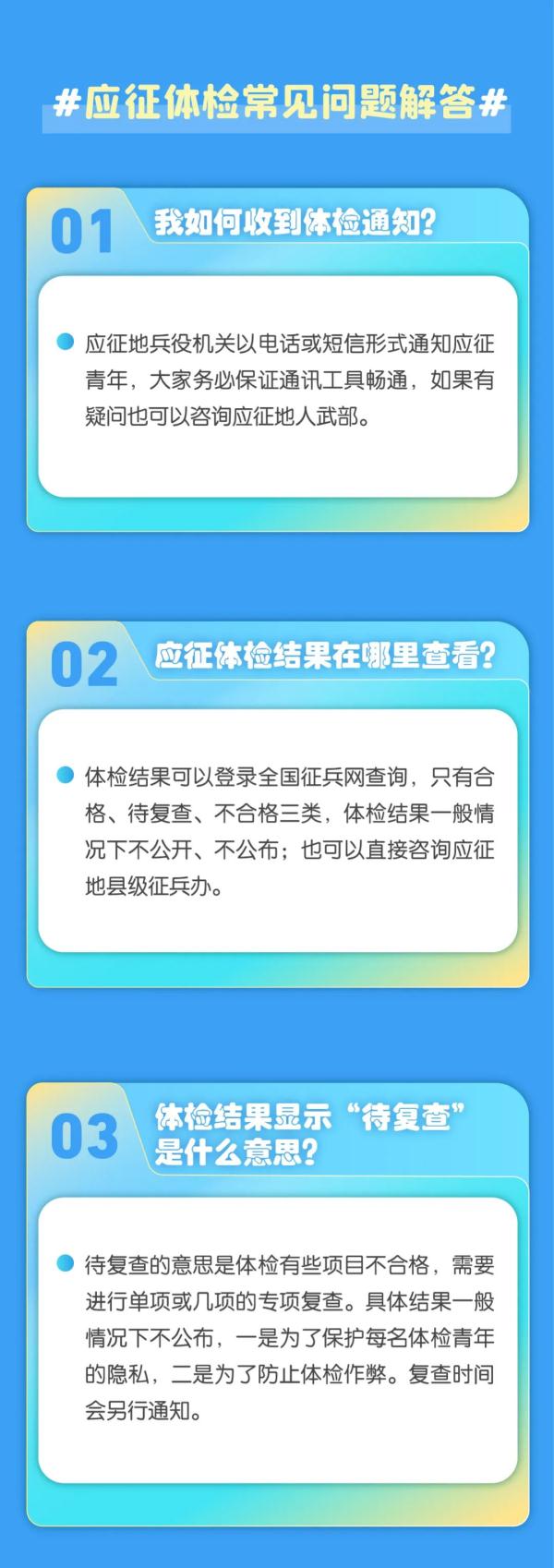 2023女兵报名时间确定！