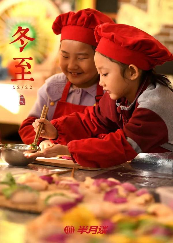 冬至,白天更懂夜的长 冬至,白天更懂夜的长