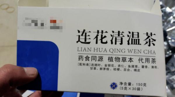 微商推销“连花清温茶”,市监部门:罚!以岭药业也发声了! 微商推销“连花清温茶”,市监部门:罚!以岭药业也发声了!
