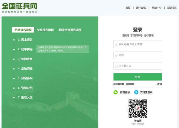 2023女兵报名时间确定！