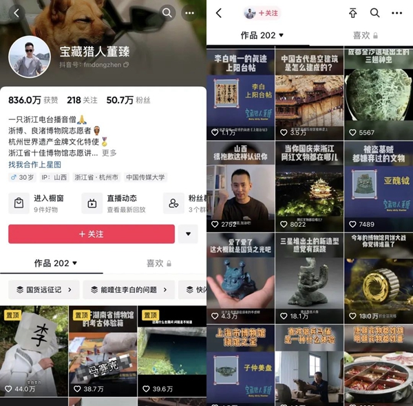 文物故事新“说头” 另类论说为何火爆