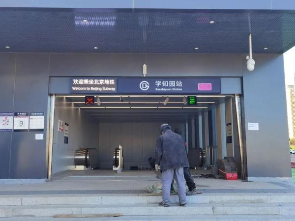 好消息！北京两条地铁新线开通进入倒计时！