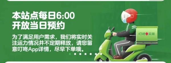 上海各线上平台订单激增，骑手们正在奔跑！呼吁身体允许的市民尽量直接线下购物...
