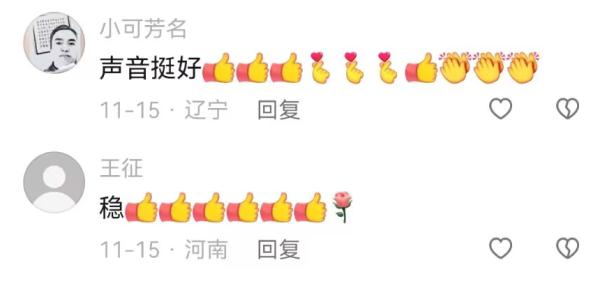 90后小伙“表情包式”演出意外走红，更绝的是……
