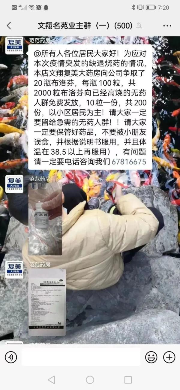 沪一药店2000粒布洛芬免费发放！有人带了一堆药来发热门诊，医生教你如何选用→