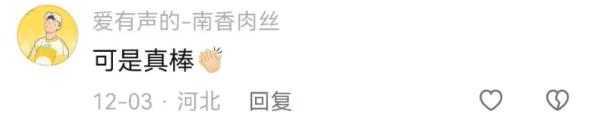 90后小伙“表情包式”演出意外走红，更绝的是……