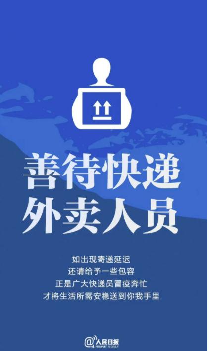 每天有人“倒下”，也有人回来…上海快递外卖员：今年春节还是不回家，再顶一顶
