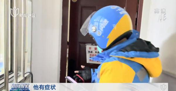 感恩回报！湖北小哥在沪天天忙到半夜还免费送抗原…多送一单是一单