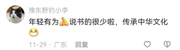 90后小伙“表情包式”演出意外走红，更绝的是……