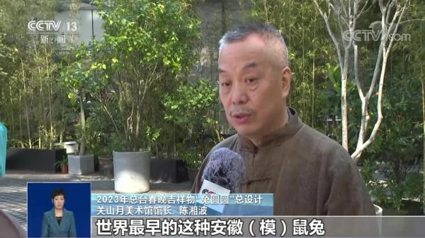 手稿来啦!春晚“兔圆圆”,出自这位深圳艺术家之手→ 手稿来啦!春晚“兔圆圆”,出自这位深圳艺术家之手→