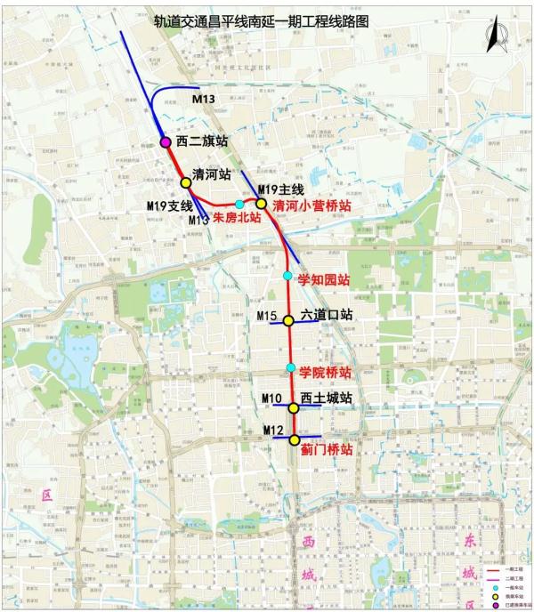 好消息！北京两条地铁新线开通进入倒计时！