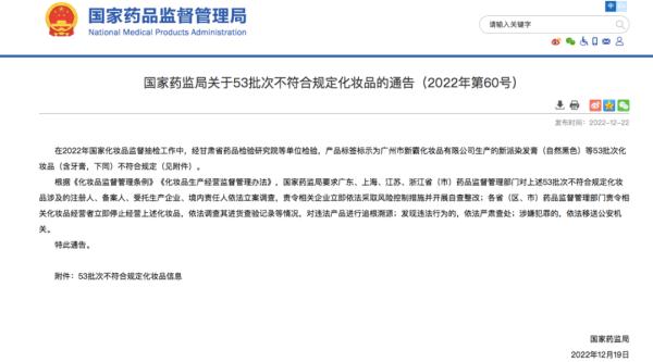 安热沙防晒乳等53批次化妆品不合格；宜家召回1161件转椅