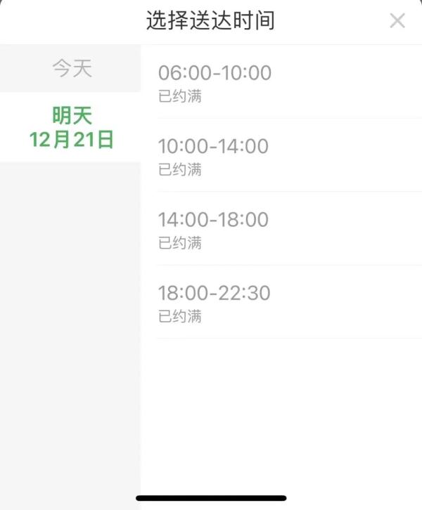 上海各线上平台订单激增，骑手们正在奔跑！呼吁身体允许的市民尽量直接线下购物...