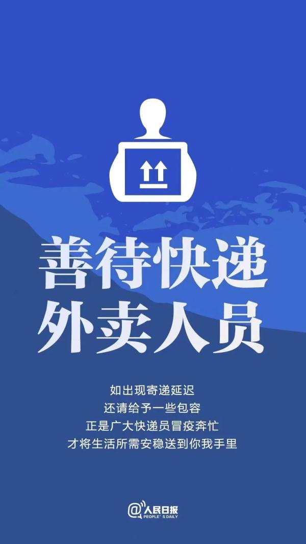感恩回报！湖北小哥在沪天天忙到半夜还免费送抗原…多送一单是一单