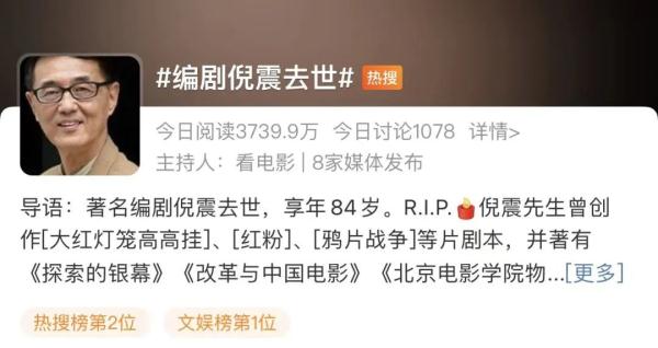 知名编剧去世！代表作品有张艺谋这部为人熟知的戏