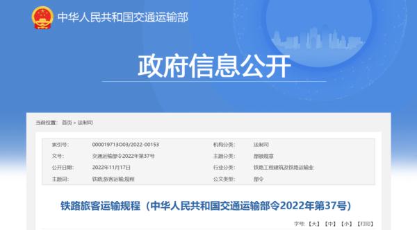 春运火车票明起开售！购票还有这些新变化