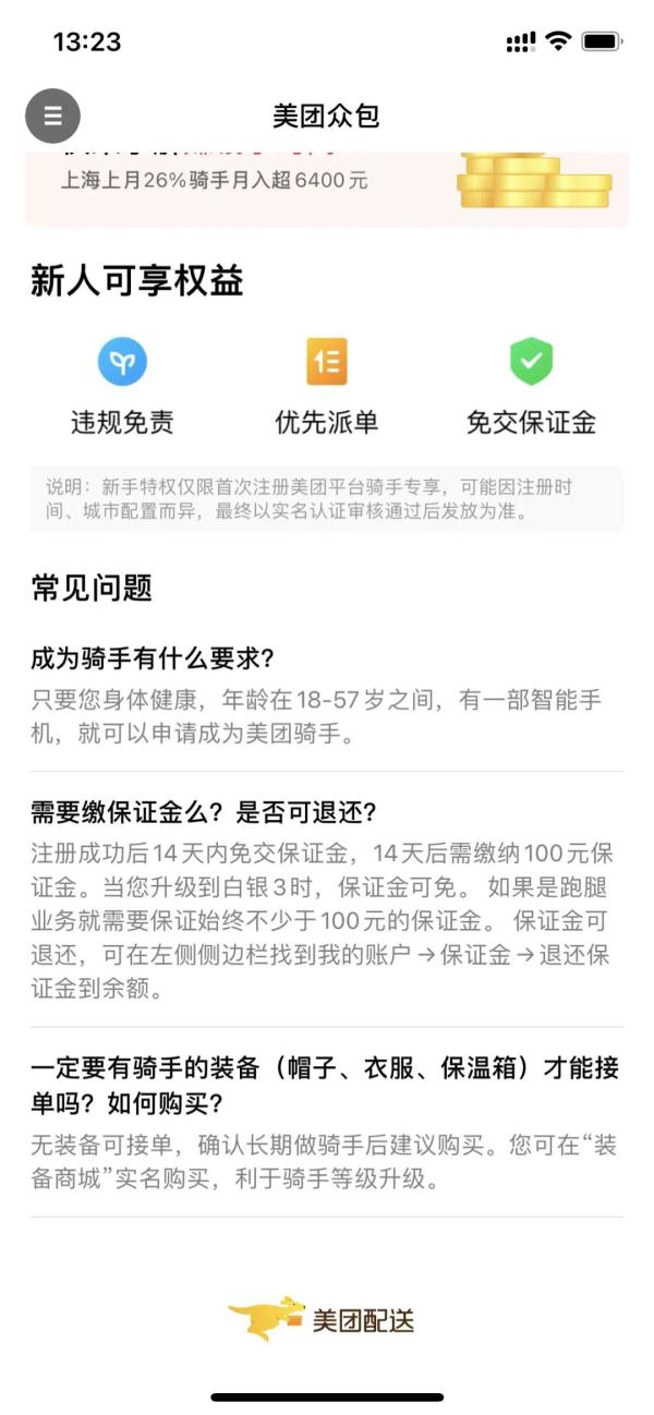 上海各线上平台订单激增，骑手们正在奔跑！呼吁身体允许的市民尽量直接线下购物...