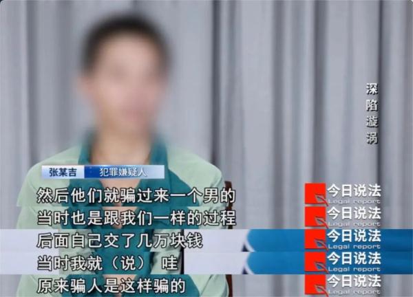 上百名年轻人被传销式诈骗团伙洗脑,沉浸暴富美梦,把行骗当成能出人头地的事业…… 上百名年轻人被传销式诈骗团伙洗脑,沉浸暴富美梦,把行骗当成能出人头地的事业……