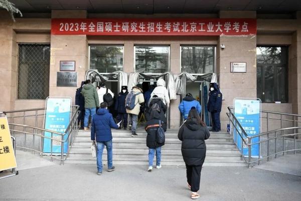 北京研考首日:15.2万考生的梦想,数万人的守护 北京研考首日:15.2万考生的梦想,数万人的守护