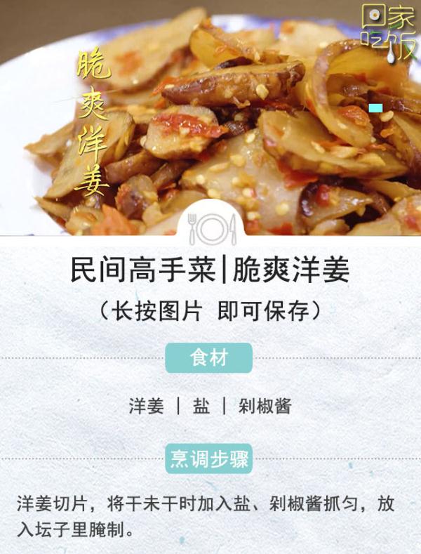 怎样把菜做得更艺术?看这里就对了! 怎样把菜做得更艺术?看这里就对了!