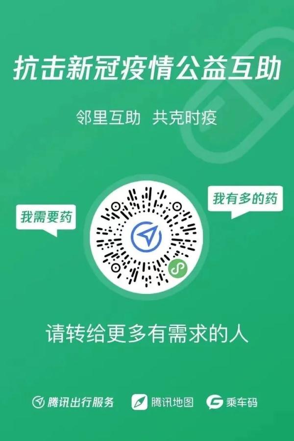 微信又添新功能，“缺药？我有！”