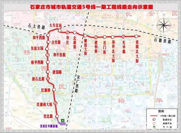 石家庄市轨道交通4、5号线一期工程初步设计获批 石家庄市轨道交通4、5号线一期工程初步设计获批