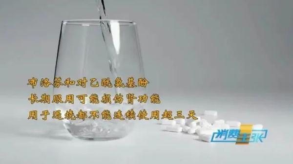 家有布洛芬的，这种行为赶紧停止！