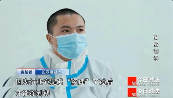 上百名年轻人被传销式诈骗团伙洗脑,沉浸暴富美梦,把行骗当成能出人头地的事业…… 上百名年轻人被传销式诈骗团伙洗脑,沉浸暴富美梦,把行骗当成能出人头地的事业……