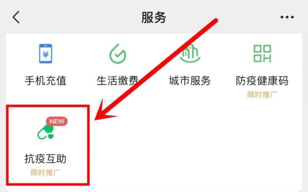 微信又添新功能，“缺药？我有！”