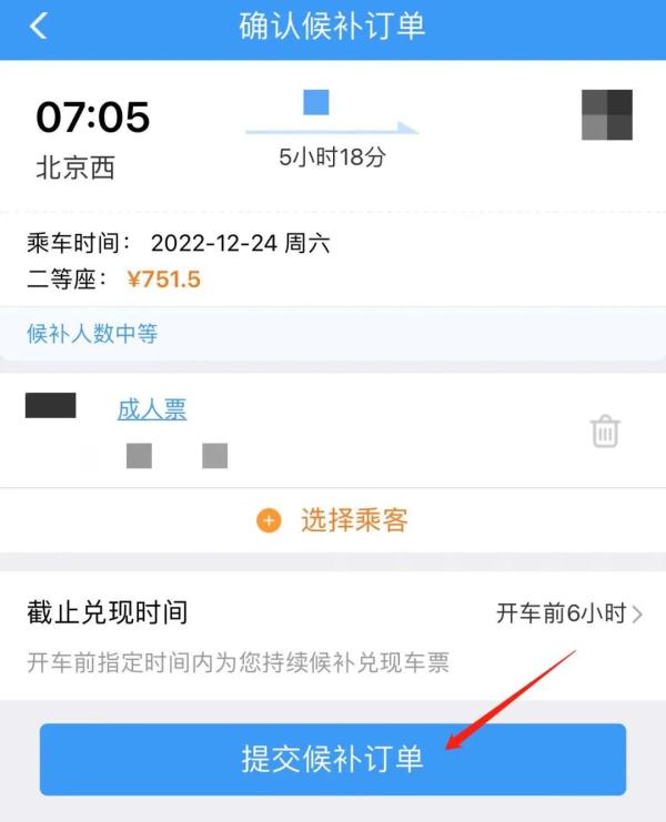 收藏！春运购票日历来了，这些规定有变化