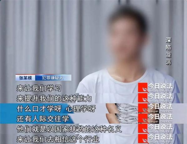 上百名年轻人被传销式诈骗团伙洗脑,沉浸暴富美梦,把行骗当成能出人头地的事业…… 上百名年轻人被传销式诈骗团伙洗脑,沉浸暴富美梦,把行骗当成能出人头地的事业……