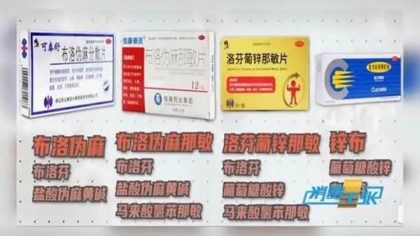 家有布洛芬的，这种行为赶紧停止！