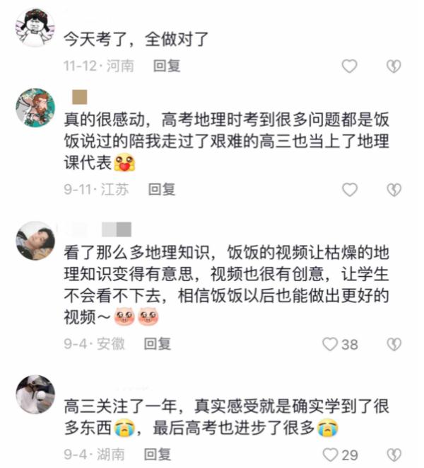 葫芦娃为什么是云南人？00后学霸教地理，学弟学妹扎堆了...