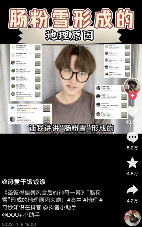 葫芦娃为什么是云南人？00后学霸教地理，学弟学妹扎堆了...