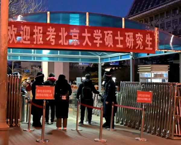 答好特殊“考卷”,各地全心全意守护平安研考 | 2023研考进行时 答好特殊“考卷”,各地全心全意守护平安研考 | 2023研考进行时