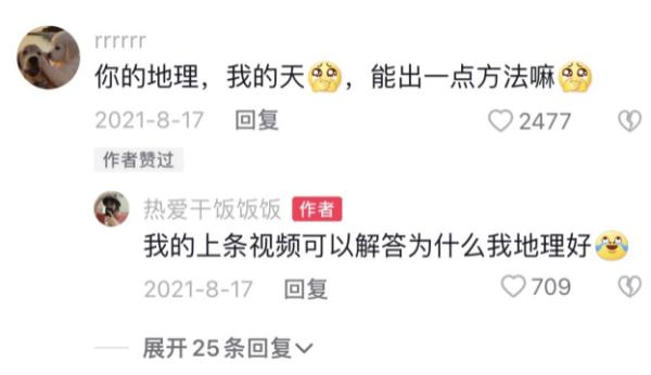 葫芦娃为什么是云南人？00后学霸教地理，学弟学妹扎堆了...