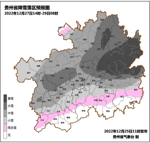 “冻”真格!大范围雨雪天气来啦 “冻”真格!大范围雨雪天气来啦