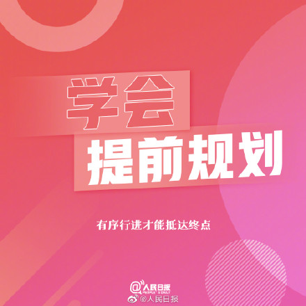 努力向阳而生,成为更好的自己 努力向阳而生,成为更好的自己