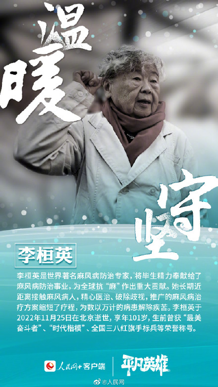 记住那些默默奉献的平凡英雄 记住那些默默奉献的平凡英雄