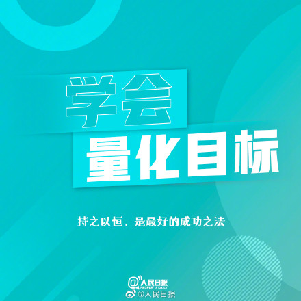 努力向阳而生,成为更好的自己 努力向阳而生,成为更好的自己