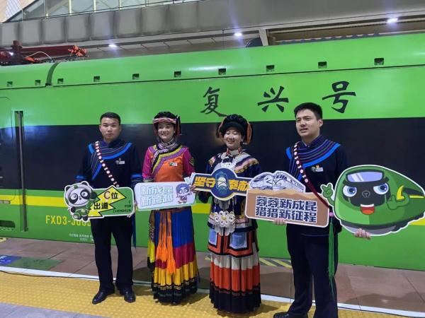 出发！新成昆铁路喊你上车啦！