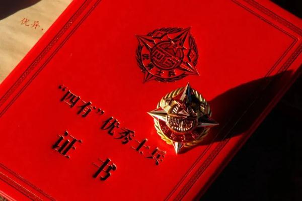 军人立功证书，最新版！