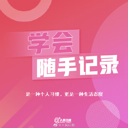 努力向阳而生,成为更好的自己 努力向阳而生,成为更好的自己