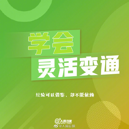 努力向阳而生,成为更好的自己 努力向阳而生,成为更好的自己